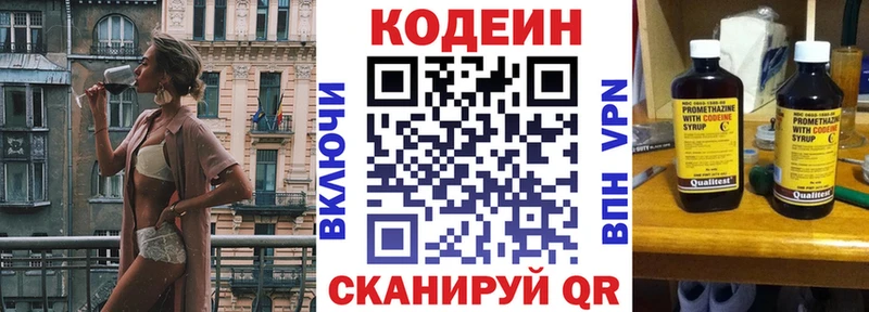 Кодеиновый сироп Lean Purple Drank  даркнет сайт  Заринск 