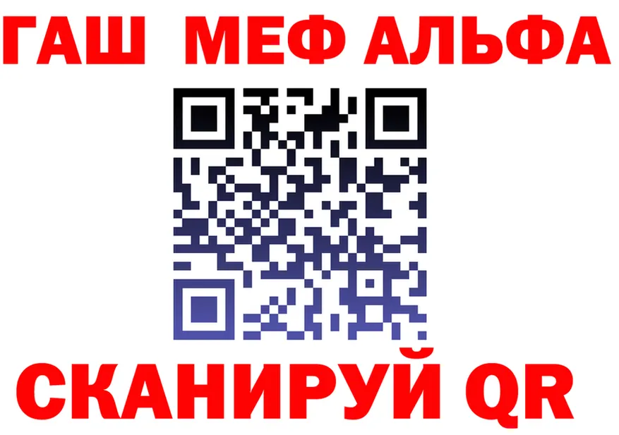 Альфа ПВП VHQ как зайти площадка мега Заринск