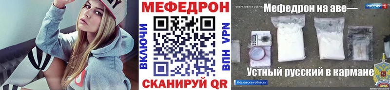 цены Заринск Мефедрон мука