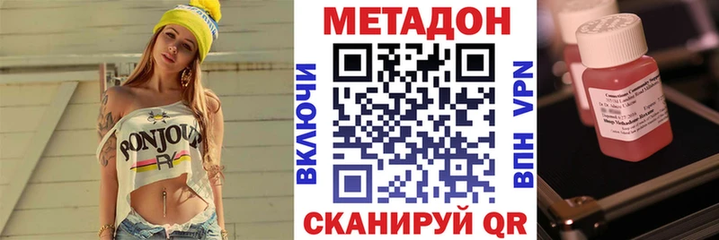 Метадон белоснежный  Заринск 